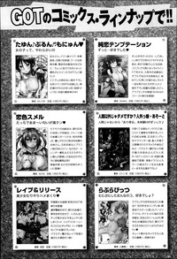 COMIC Anthurium 016 2014-08 hentai