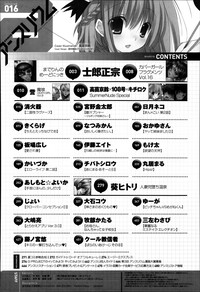 COMIC Anthurium 016 2014-08 hentai