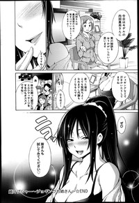 COMIC Anthurium 016 2014-08 hentai