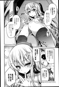 COMIC Anthurium 016 2014-08 hentai