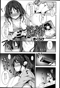 COMIC Anthurium 016 2014-08 hentai