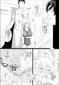 COMIC Tenma 2014-08 hentai