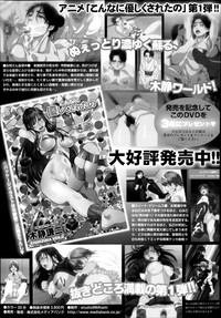 COMIC Tenma 2014-08 hentai