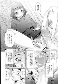 COMIC Tenma 2014-08 hentai