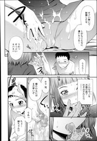 COMIC Tenma 2014-08 hentai