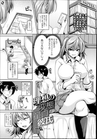 COMIC Tenma 2014-08 hentai