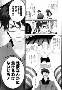 COMIC Tenma 2014-08 hentai