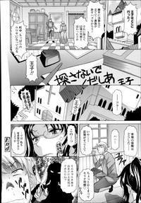 COMIC Tenma 2014-08 hentai