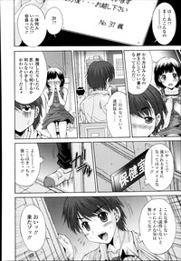 COMIC Tenma 2014-08 hentai