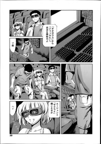 COMIC Tenma 2014-08 hentai