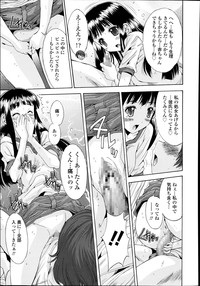 COMIC Tenma 2014-08 hentai