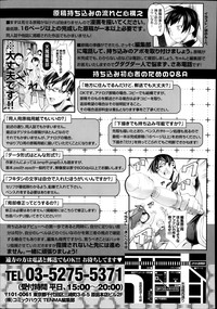 COMIC Tenma 2014-08 hentai