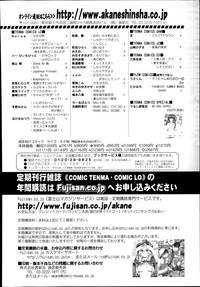 COMIC Tenma 2014-08 hentai