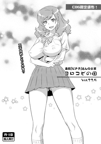 Yorokobi no Kuni Vol. 22.5 Tsuushousan no Nichijyou hentai