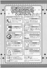 Otoko Uke Anthology Yogaritai Boku hentai