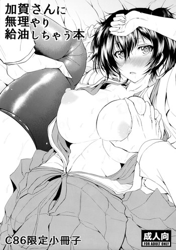 Kagasan ni Muriyari Kyuuyu shichau Hon hentai