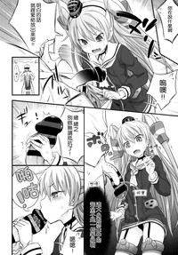 Amatsukaze Shikon Shoya Nisshi hentai