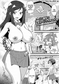 Yorokobi no Kuni vol.19 Nochan | Yorokobi no Kuni Vol. 19 RikkaPanties Cafe hentai