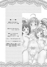 Serika to Iku to Momoko no Otona no "Settai" Gassyuku | Serika, Iku, and Momoko's Adult "Entertainment" Camp hentai