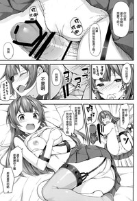 Agano no Kozukuri Daisakusen hentai