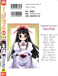 Pure Petit Vol.17 hentai