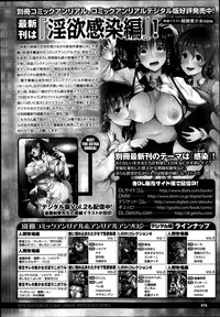 COMIC Unreal 2014-08 Vol.50 hentai