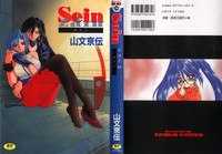 Sein - Zain hentai