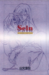 Sein - Zain hentai