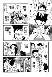 Ooku OL Hakusho | 麻辣上班女郎 2 hentai