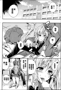 Dakishimenasai! Ch. 1-3 hentai