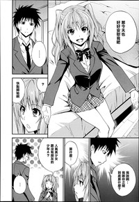 Dakishimenasai! Ch. 1-3 hentai