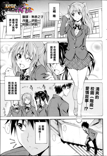 Dakishimenasai! Ch. 1-3 hentai