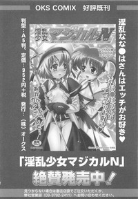 Mahou Shoujo LyriNana no Etsuraku hentai