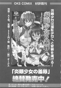 Mahou Shoujo LyriNana no Etsuraku hentai