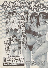 Action Pizazz 2008-01 hentai