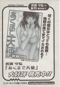 Action Pizazz 2008-01 hentai