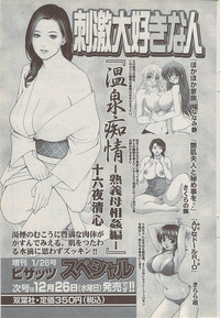 Action Pizazz 2008-01 hentai