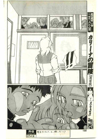 COMIC Papipo Gaiden 1998-03 hentai