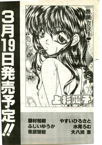COMIC Papipo Gaiden 1998-03 hentai
