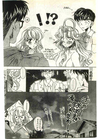 COMIC Papipo Gaiden 1998-03 hentai