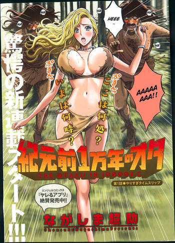 The Otaku in 10,000 B.C. Ch.01-03 hentai