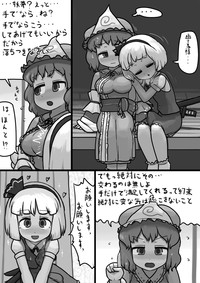 Chinko Youmu x Futsuu Yuyuko no Tekoki Manga hentai