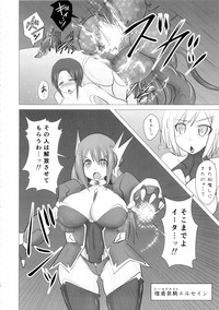 Shield Knight Elsain Vol. 16 Mushibami no Inshuu Hana hentai