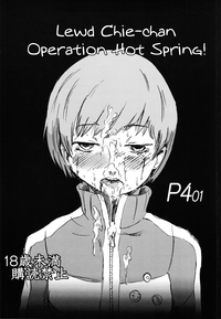 Inran Chie-chan Onsen Daisakusen! 1 hentai