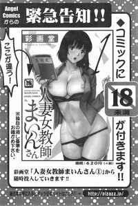 Action Pizazz Special 2014-10 hentai