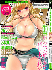 Action Pizazz Special 2014-10 hentai