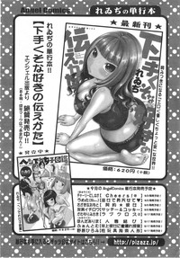 Action Pizazz Special 2014-10 hentai