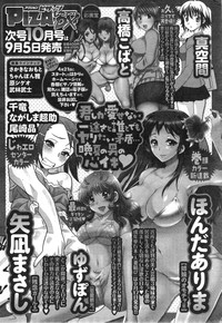 Action Pizazz Special 2014-10 hentai