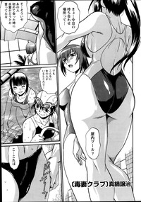 Dokusai Club Ch.01-13 hentai