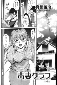 Dokusai Club Ch.01-13 hentai